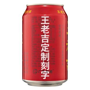 王老吉乔迁易拉罐饮料定制刻字开业大吉仪式布置装束实用摆件礼物