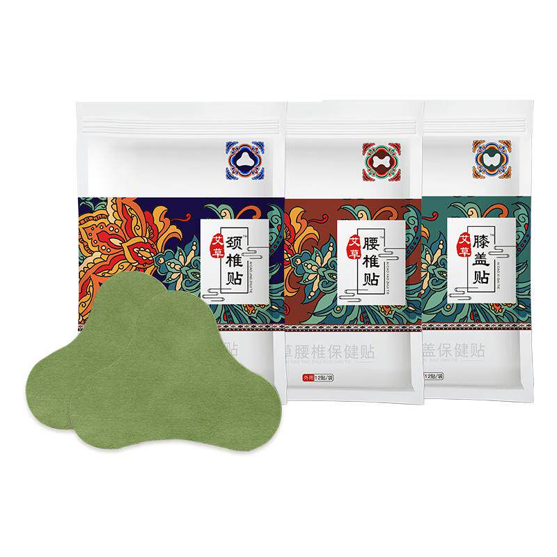 超亚艾草颈椎贴艾草贴颈椎病专业贴膏艾叶非热贴