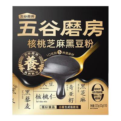 五谷磨房核桃芝麻黑豆粉黑芝麻糊