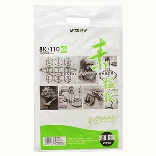 晨光素描纸水粉纸4K/8K手抄报专用纸铅笔画纸8开写生纸美术生专用