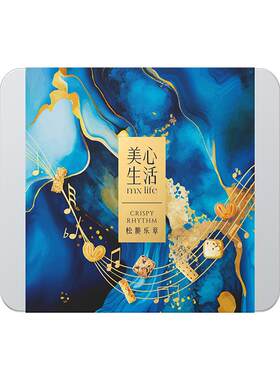 美心生活松曲奇饼干糕点零食礼盒