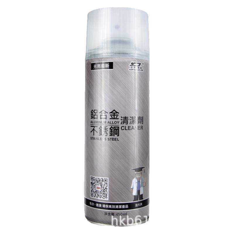 铝合金不锈钢清洗剂氧化翻新