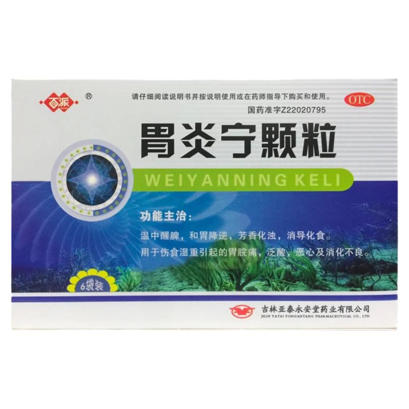 【百派】胃炎宁颗粒15g*6袋/盒