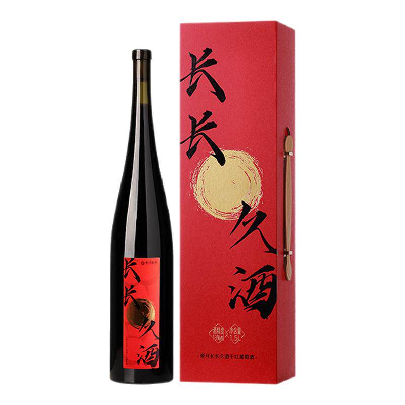 帝月长长久酒结婚订婚喜宴干红