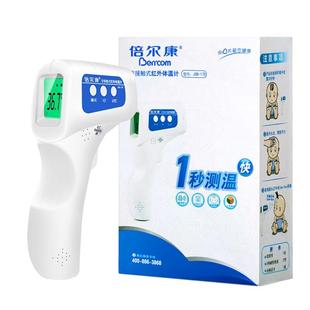 倍尔康电子体温枪家用准确非接触红外线婴儿温度计测温医用额温枪
