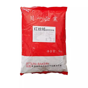 贝一红丝绒蛋糕预拌粉Q润戚风蛋糕拉丝面包预拌粉烘焙原料5kg