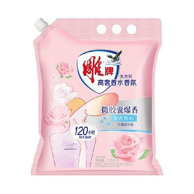 雕牌高奢香水香氛洗衣粉