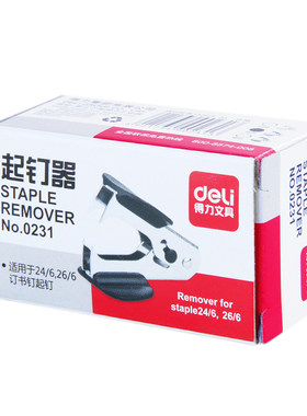 得力标准起钉器拔钉器拆订书针器