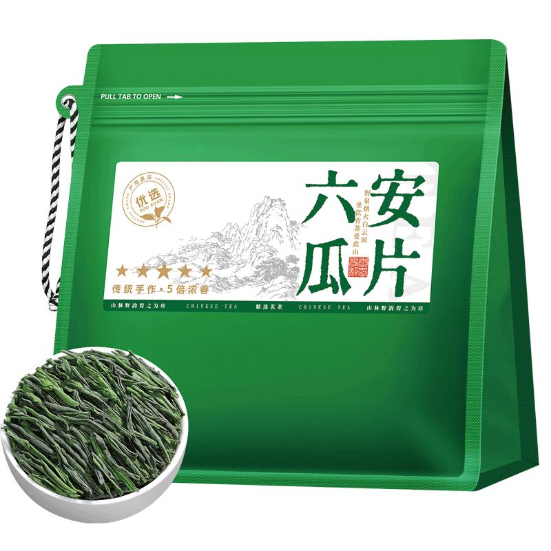 安徽六安瓜片茶叶特级散装自己喝