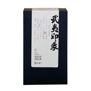 武夷印象岩茶合集雪梨佛手兰底高枞桂皮肉桂素心兰大红袍老树梅占