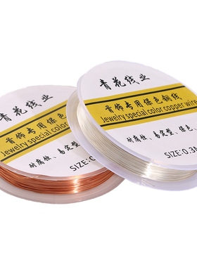 保色铜丝线圈 diy手工绕线材料发簪首饰饰品美甲定型线串穿珠引线