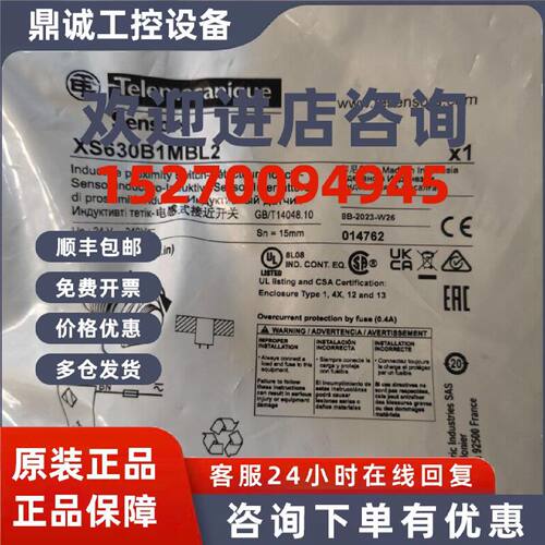 议价XS630B1MBL2施耐德传感器全新原装正品现货