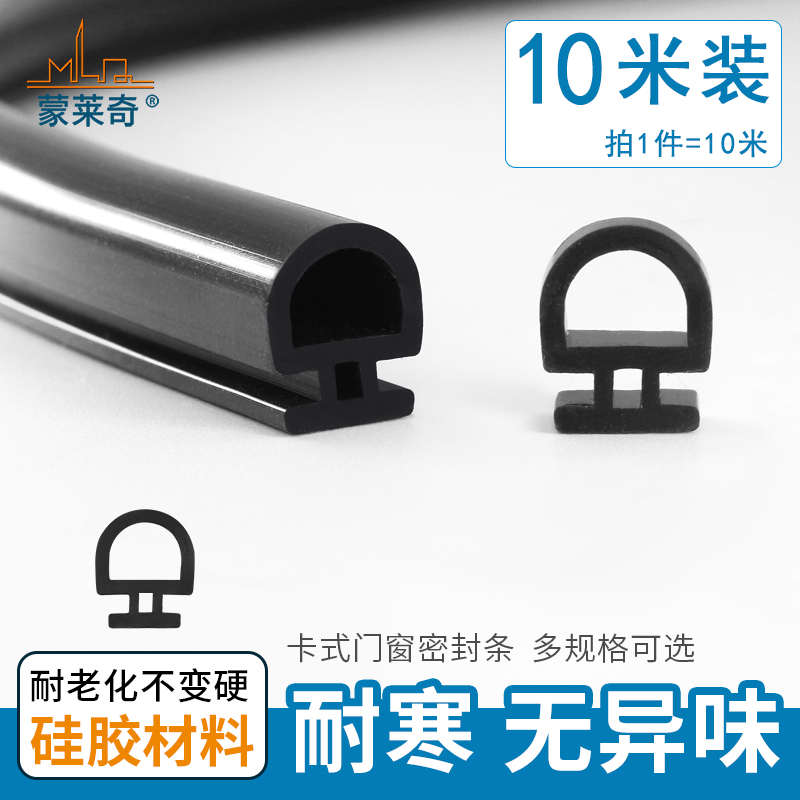 断桥铝合金平开窗密封条门窗隔音条50型皮条推拉窗户卡式防水胶条