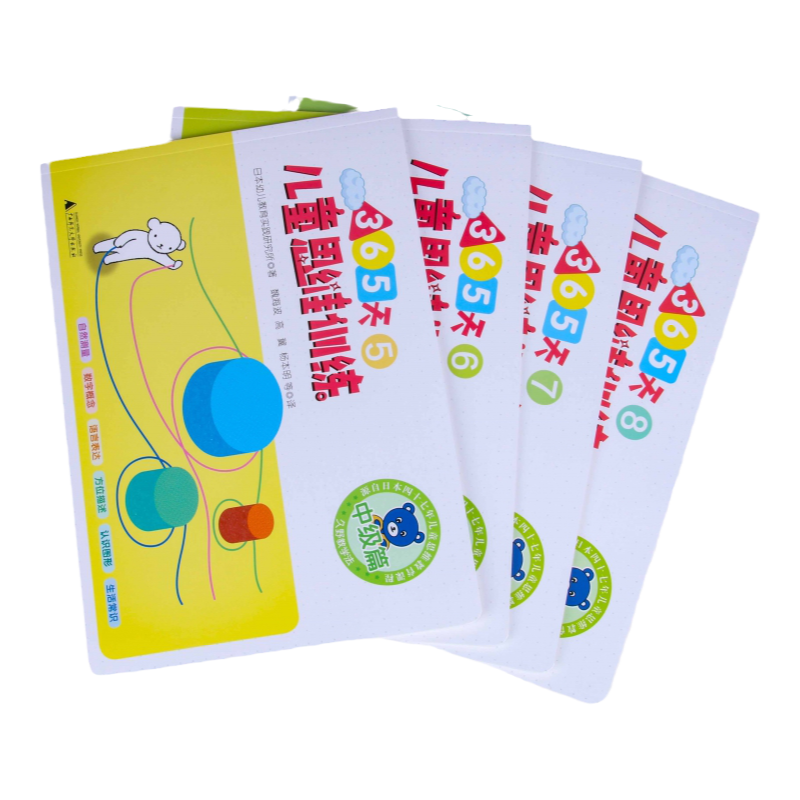 久野教学法 儿童思维训练365天百花 中级篇全套 共4册 幼小衔接数学教材 益智思维训练玩具书久野教学6-8岁儿童专注力
