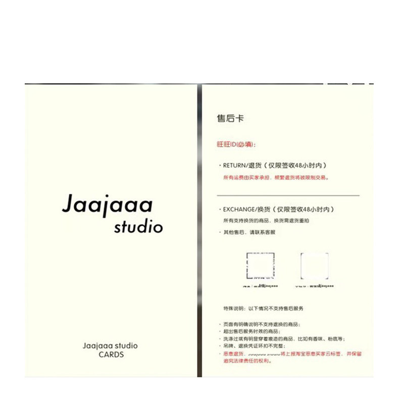 女装女包女鞋售后服务卡小红书抖音买家秀征集卡感谢信明信片定制