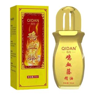 奇丹鸡血藤精油痛滚滚舒刮痧舒缓疲劳按摩世丹发热身体精油