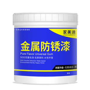 金属漆防锈漆免除锈打磨铁锈转化剂水性油漆翻新改色黑白色防腐漆