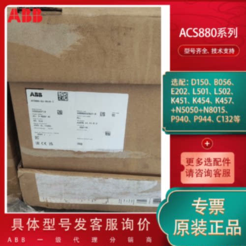 议价ACS880-01-061A-7现货ABB变频器 L501原装正品 质保一年