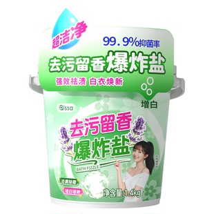 爆炸盐洗衣去污渍强去黄增白第彩漂一名婴幼儿专用官方旗舰店正品