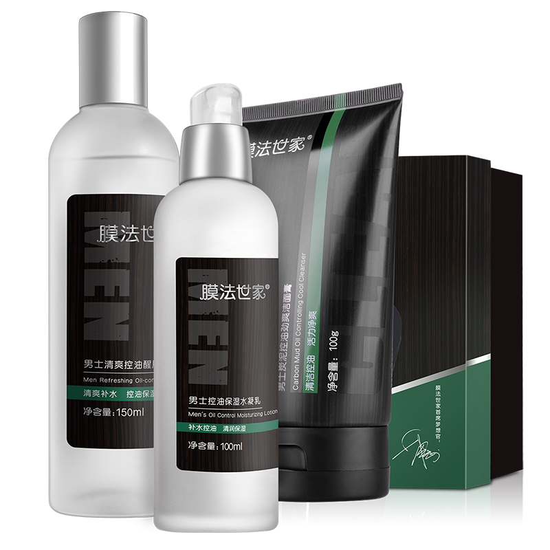 反馈膜法世家 男士劲爽控油护肤3件套怎么样?使用起来有效果吗