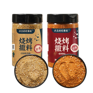 正宗淄博烧烤调料孜然粉撒料烤肉东北蘸料干料调味料腌料全套家用