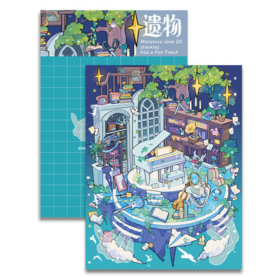 时光遗物造景贴纸3d立体微缩场景