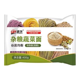 望乡杂粮蔬菜生湿面荞麦菠菜紫薯南瓜湿面低脂速食挂面方便