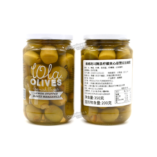 无核橄榄罐头西班牙进口夹心辣椒酸黄瓜戈达尔大 橄榄中西餐配菜