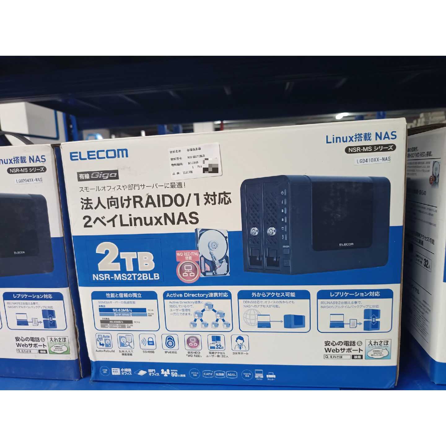 议价-ELECOM NSR-MS2T2BLB 2TB双盘位Linu