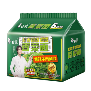 【王一博代言】白象香菜泡面便面整箱批发香辣红烧番茄牛肉味