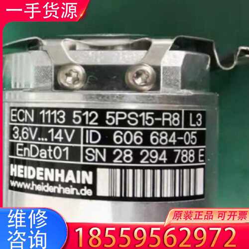 【询价】ECN 1113 512 5PS15-R8/ID 60668适用