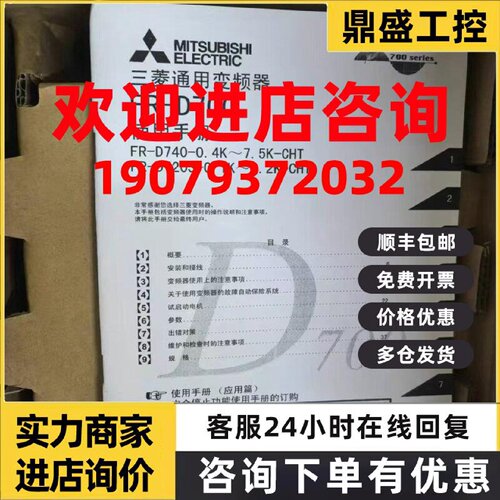 议价FR-D720S-014SC-EC FR-D720S-070SC-EC 三菱变频器现货包邮议