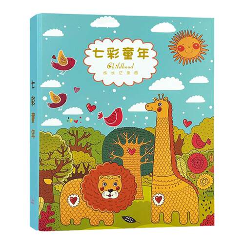幼儿园成长记录册档案袋成长手册模板a4活页儿童小学生毕业纪念册