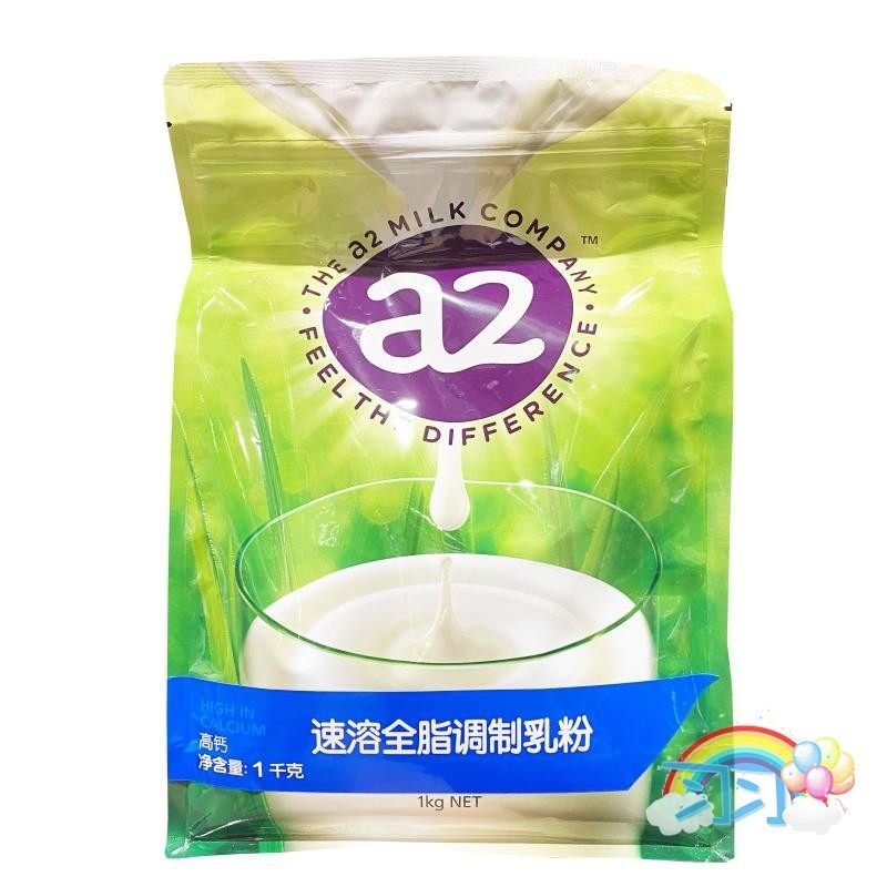 新西兰A2速溶调制乳粉全脂奶粉