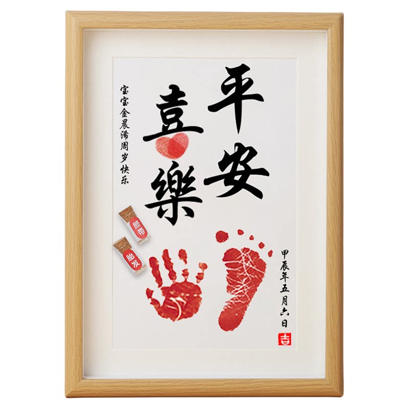 宝宝满月手脚印脐带胎发收藏盒纪念仪式感百天胎毛婴儿周岁手足印