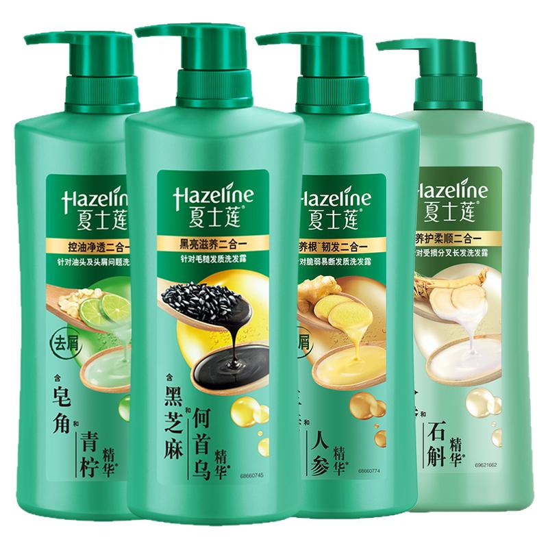 夏士莲控油去屑黑亮滋养洗发水