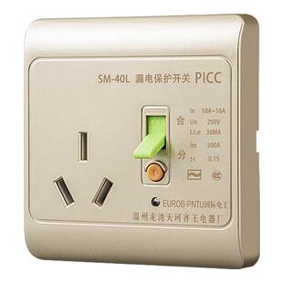 86型家用保护器插座电热水器防漏电插头空调漏电保护开关插座16a