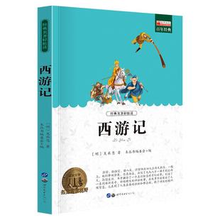 【抖音同款推荐】写给青少年的古文观止正版全5册注音版小学生青少年版初中高中生课外读物儿童版小古文启蒙书籍拼音藏在那些事儿