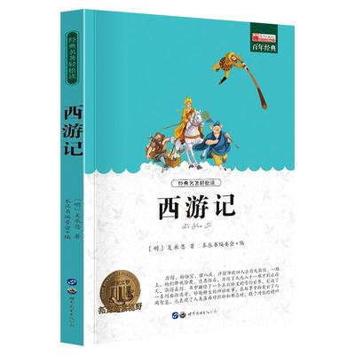 抖音同款推荐写给青少年古文观止