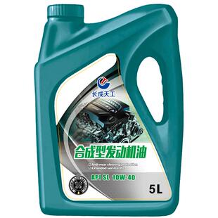 长成天工合成机油SL级10w40汽车发动机润滑油4L正品机油四季通用