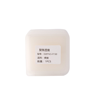 手持焊机聚焦镜片20F150超强楚天伟业麒麟焊枪准直镜片激光切割机