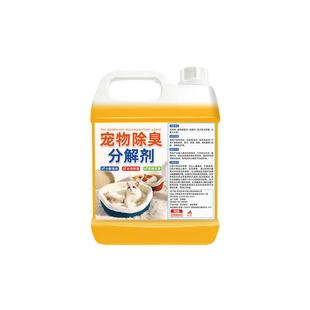 宠物除臭剂生物酶喷雾分解剂狗狗猫咪猫尿室内异味杀菌消毒液%