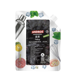Andros安德鲁桑葚颗粒果酱1kg果茶冲饮烘焙原料奶茶店用果蓉冰沙