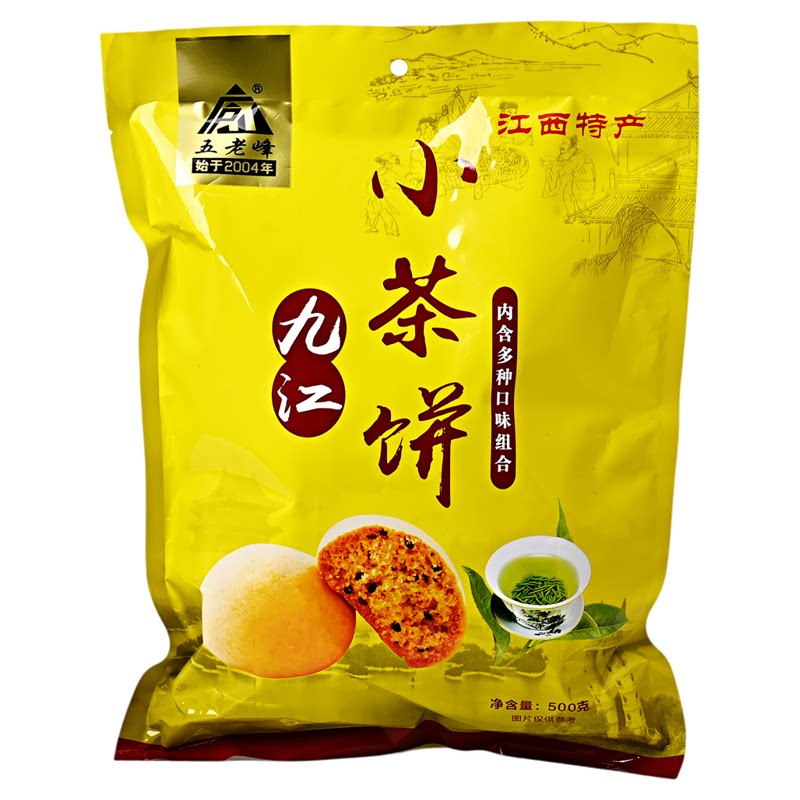 庐山五老峰九江小茶饼500g多口味