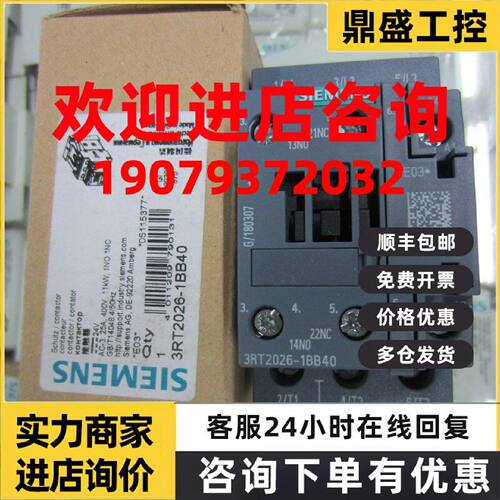 议价3RT2026-1BB40西门子接触器3RT2024-1BB40