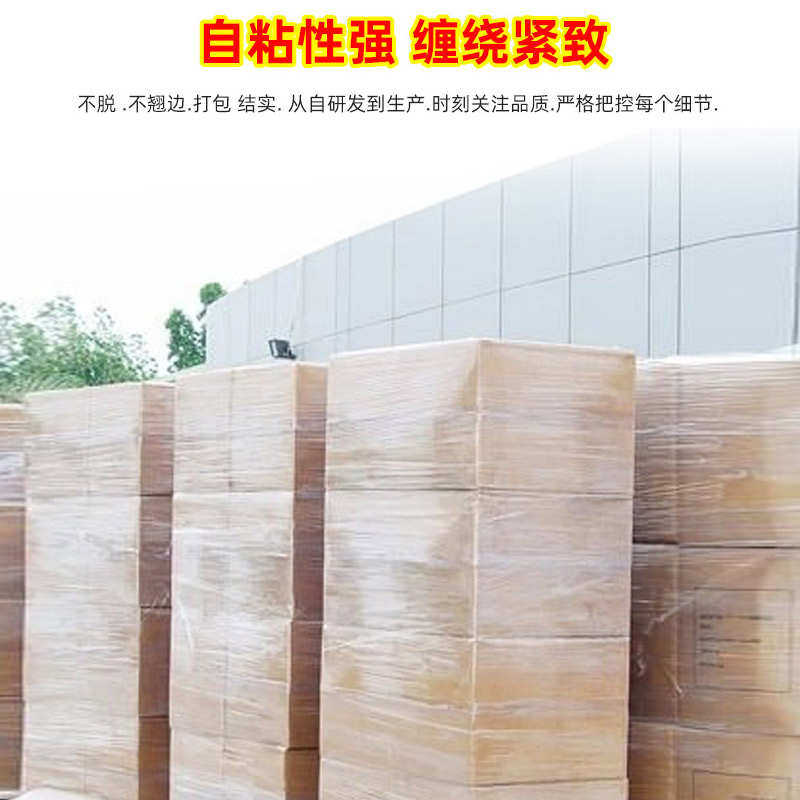 50cm缠绕膜打包膜PE拉伸膜工业保鲜膜大卷包装膜保护透明塑料薄膜