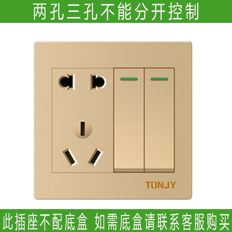 86型二开五孔带开关插座暗装家用两2开双开双控带5五孔灯开关面板