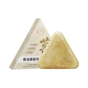 椰油皂七子白洁面皂男女士洗脸皂专用洗澡沐浴香皂肥皂正品旗舰店