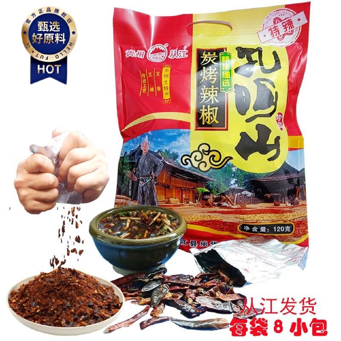 手搓辣椒面贵州特产超辣煳辣椒面中辣柴火糊辣椒粉从江孔明山特辣