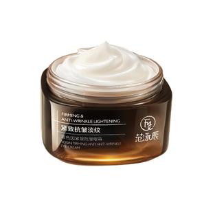 玻色因抗皱眼霜多肽紧致弹润抗皱紧致改善眼部周细纹提拉眼霜